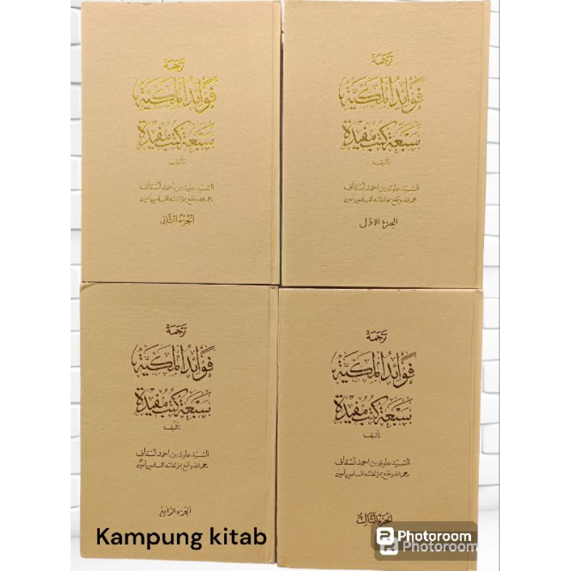 TERJEMAH KITAB FAWAIDUL MAKIYAH,SUNDA,PAWAIDUL MAKIYAH/FAWAID/MAKIYAH/MAKIYYAH