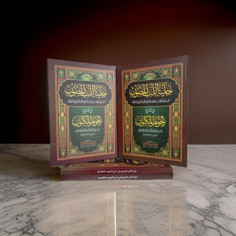 HASYIAH 'ALAMATUS SYAIKH MAKHLUF MAKNA - LUBBUL MASHUN SYARAH JAUHARUL MAKNUN MAKNA / SYARAH JAUHARU