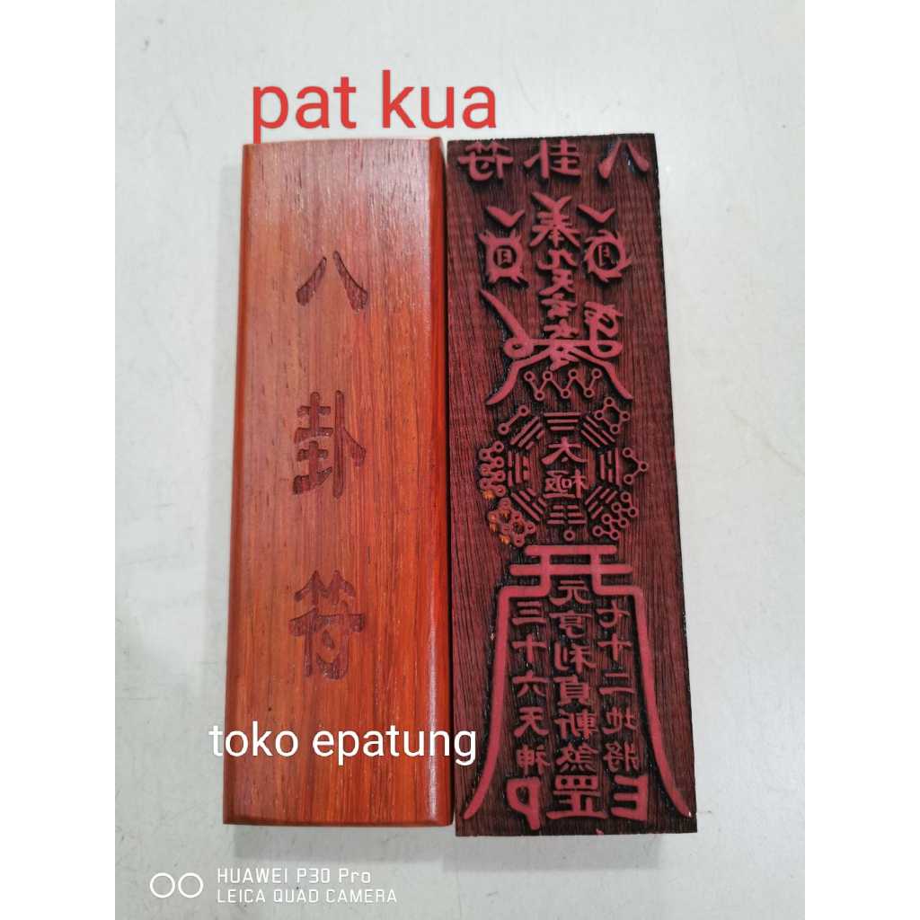 

Stempel Hu / Stempel kertas Bat kua / pat kua / ba kua - 17x5 cm - kayu - m24