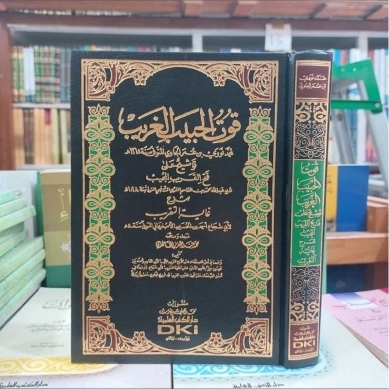 Tausyeh ala Ibni Qosim Kertas Putih Syarah Fathul Qorib Qutul Habibil Ghorib Qutul Habib Tauseh ala 