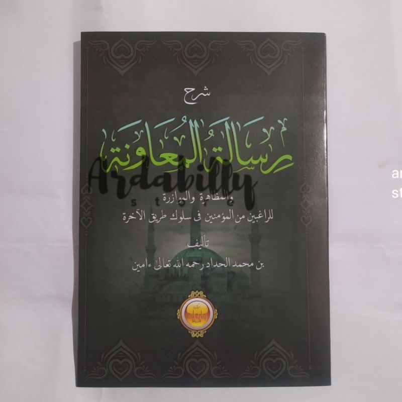 KITAB KUNING SYARAH RISALATUL MUAWANAH, RISALAH MUAWANAH im