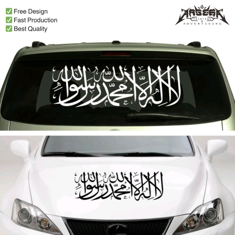 ARSEGA STICKER - Cutting Sticker Mobil Kaligrafi LAILAHAILLALLAH Tulisan Arab Belakang Depan Kap Bod