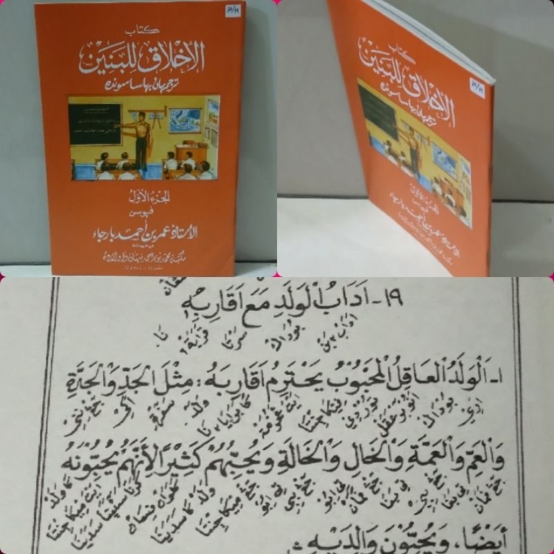 terjemah akhlaq banin sunda/ terjemah Akhlaq Lil banin sunda/ terjemah Akhlaqul banin Sunda