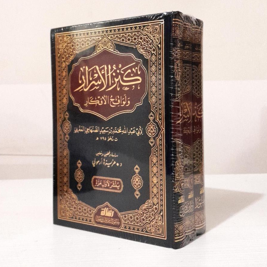 Jual Kitab Kanzul Asrar wa Liwaqih Al Afkar 3 Jilid | Kanzul Asror 3 Jilid | كنز الاسرار ولواقح الافكار 1/3 Impor Original di Toko Kitab Alresalah