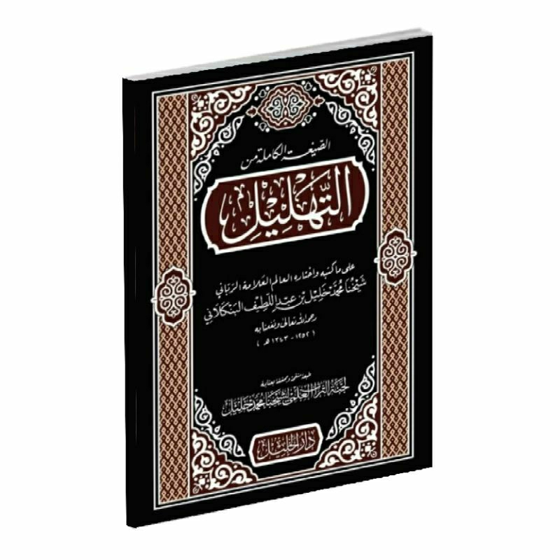 Buku Tahlil Syekh Kholil Bangkalan Ukuran 15x10 CM Penerbit Ibnu Umar