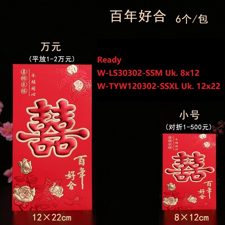 

HEBOH Angpau Wedding JUMBO XL Amplop Merah Angpao Imlek Sincia Pernikahan Shuang Xi