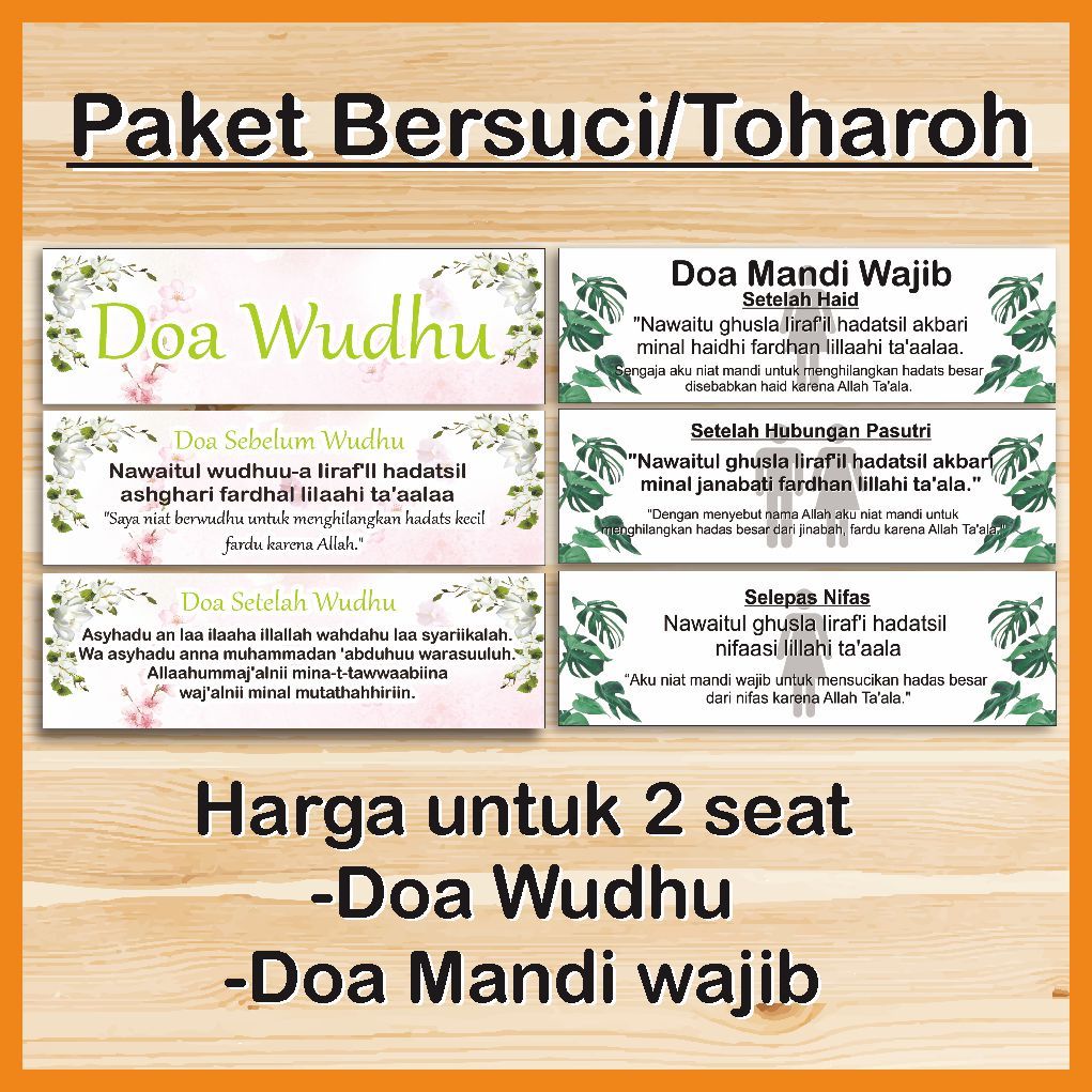 Hiasan dinding islami paket bersuci doa wudhu dan doa mandi wajib