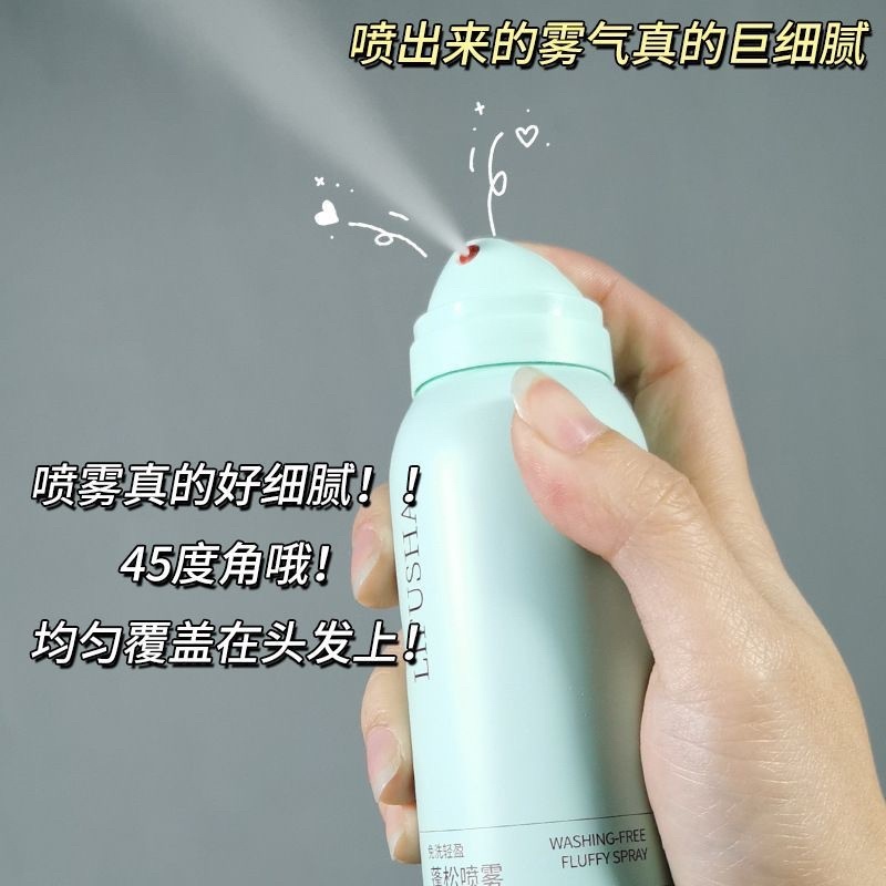 LIFUSHA DRY SHAMPOO SPRAY SHAMPO KERING 150ML solusi rambut lepek