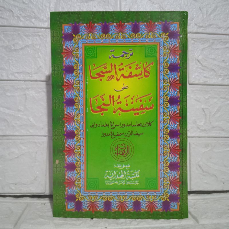 Kasyifatu Saja Makna Madura Al Hidayah || Kasifatussaja Bahasa Madura || Syarah Safinah Makna Madura