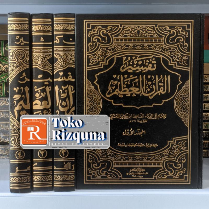 Kitab Tafsir Ibnu Katsir Darul Fikr