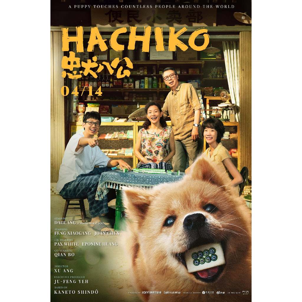 Hachiko (2023)