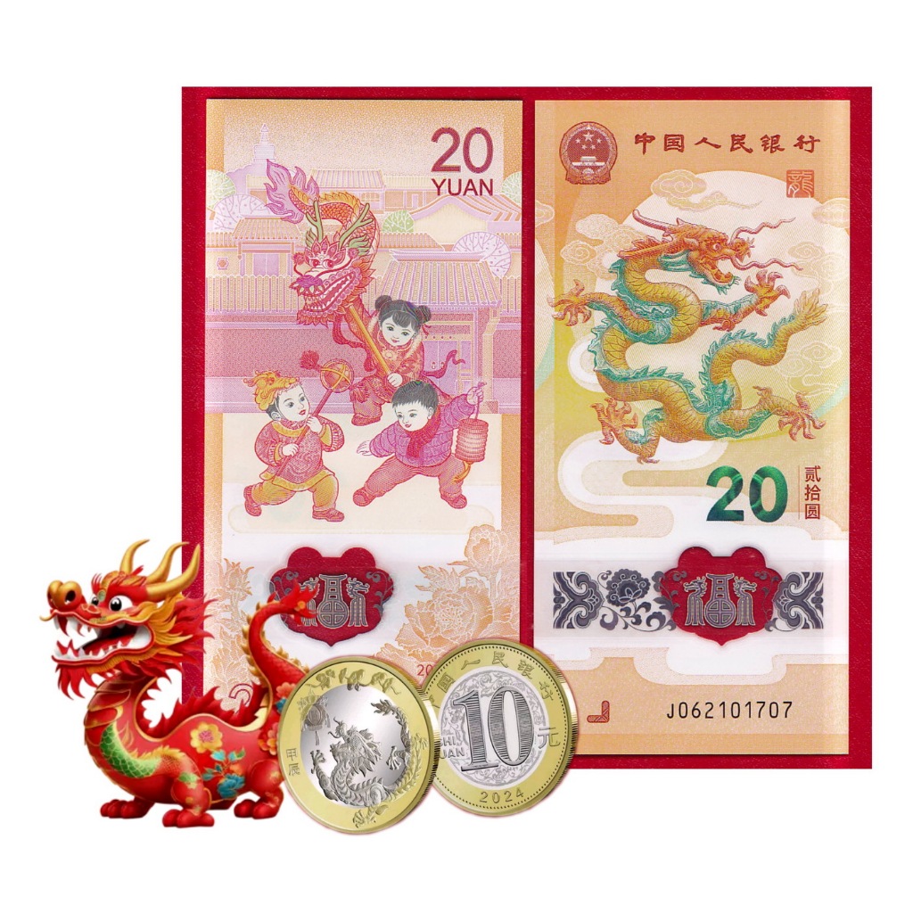 # Paket Polymer+Coin - Polymer China 20 Yuan + Coin 10 Yuan tahun 2024 #Commemorative Dragon CNY Iml