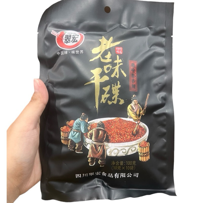 

Bumbu rempah shao kao lao wei gan die 老味干碟 / cui hong 翠宏