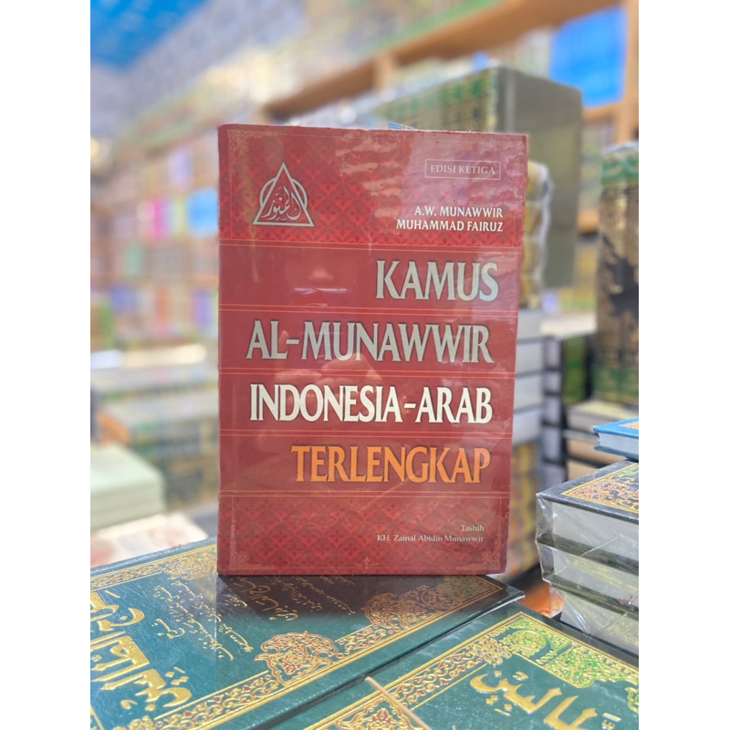 Kamus Al Munawwir Indonesia Arab Terlengkap / Kamus Munawwir Merah