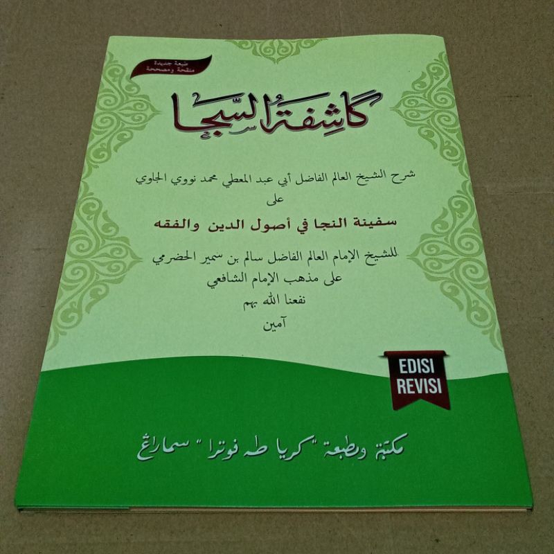 kitab kasyifatus saja toha putra | kasyifatusaja | syarah safinatun naja | syarah safinah