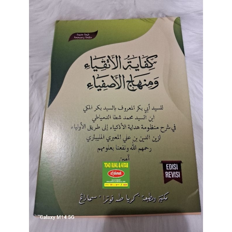 KITAB KIFAYATUL ATQIYA KITAB KIFAYATUL ATKIYA KITAB HIDAYATUL AZKIYA cover baru isi sama