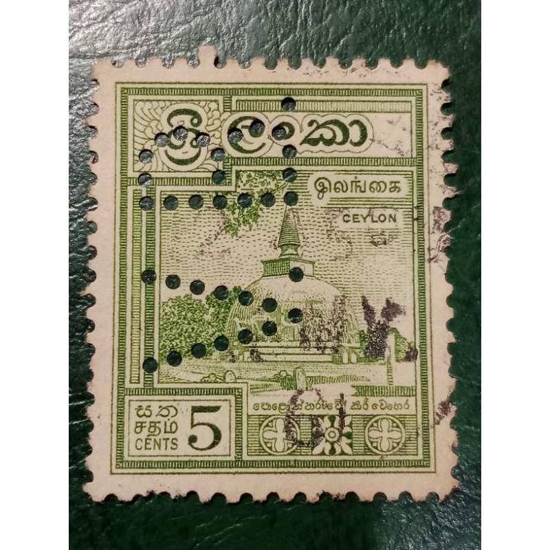 

Prangko Ceylon 5 Cent Tahun 1950 USED