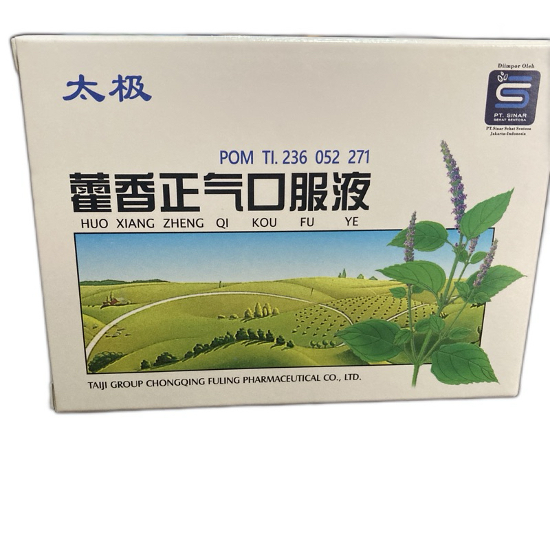 Huo Xiang Zheng Qi Ye - Huo Xiang Zheng Qi Kou Fu Ye