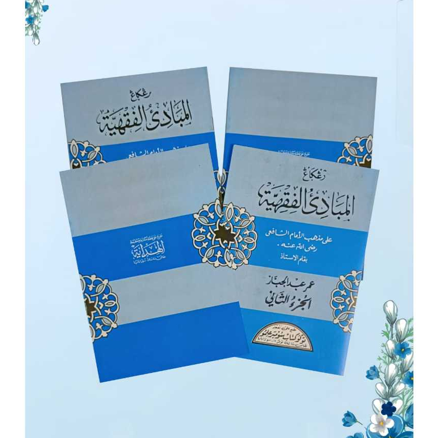 Mabadi fiqh juz 2 arab renggang | mabadiul fiqhiyah jilid 2 hvs