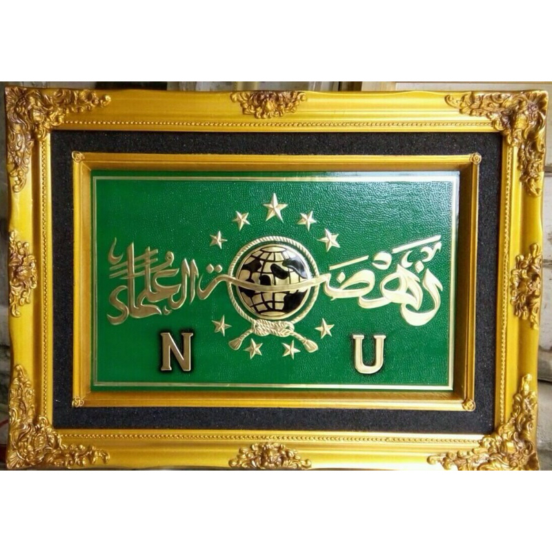 Frame kaligrafi NU nahdlatul ulama logo nu timbul pajangan dinding bingkai frame mahar