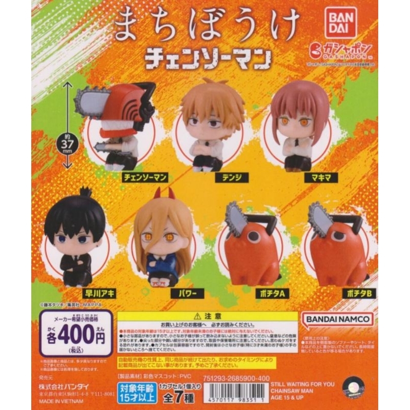 [READY] Anime Chainsawman Gachapon Figure