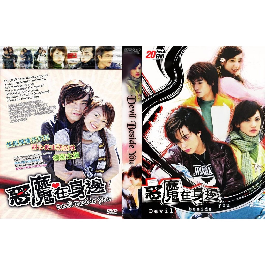 Devil Beside You (2005) Seri