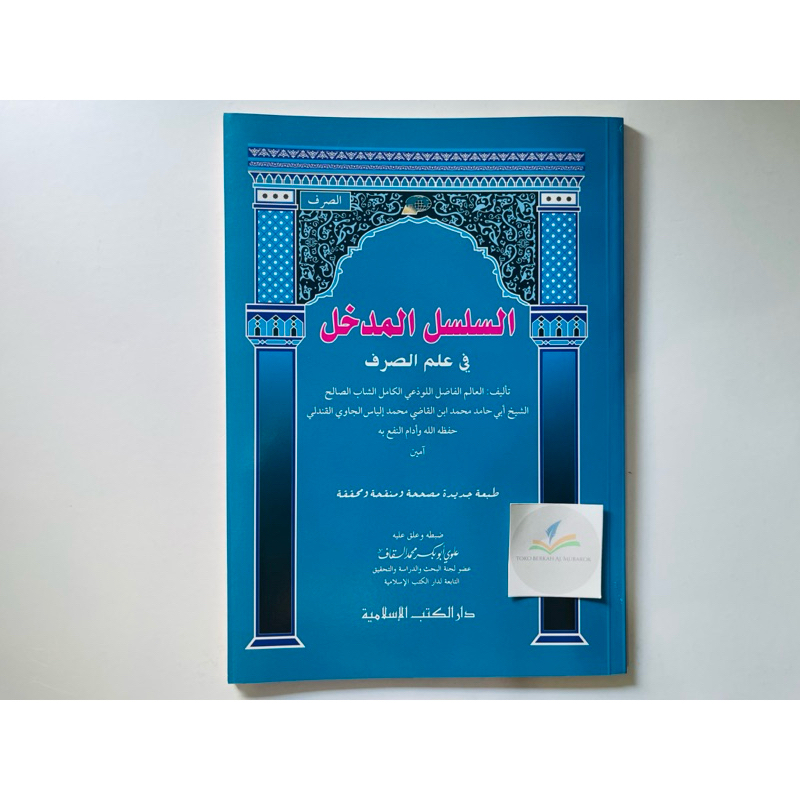 

SilSil Madkhol Dkis Islamiyyah