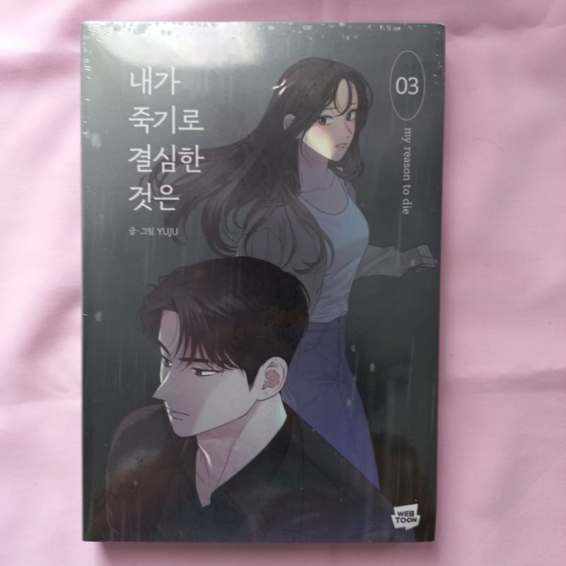 Manhwa My Reason to Die vol 3 4 with Bonus Postcard (Sealed)