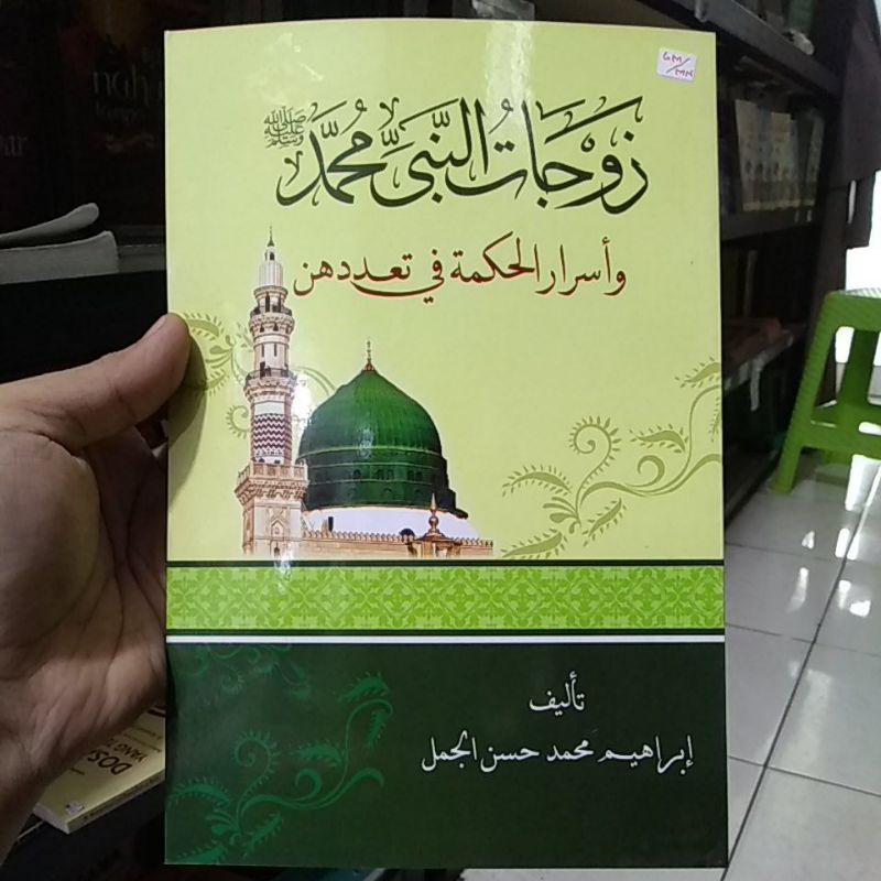 Zaujatun Nabi Muhammad SAW wa Asrorul Hikmah Fi Ta'addudihinna/ kitab biografi istri-istri Nabi SAW 