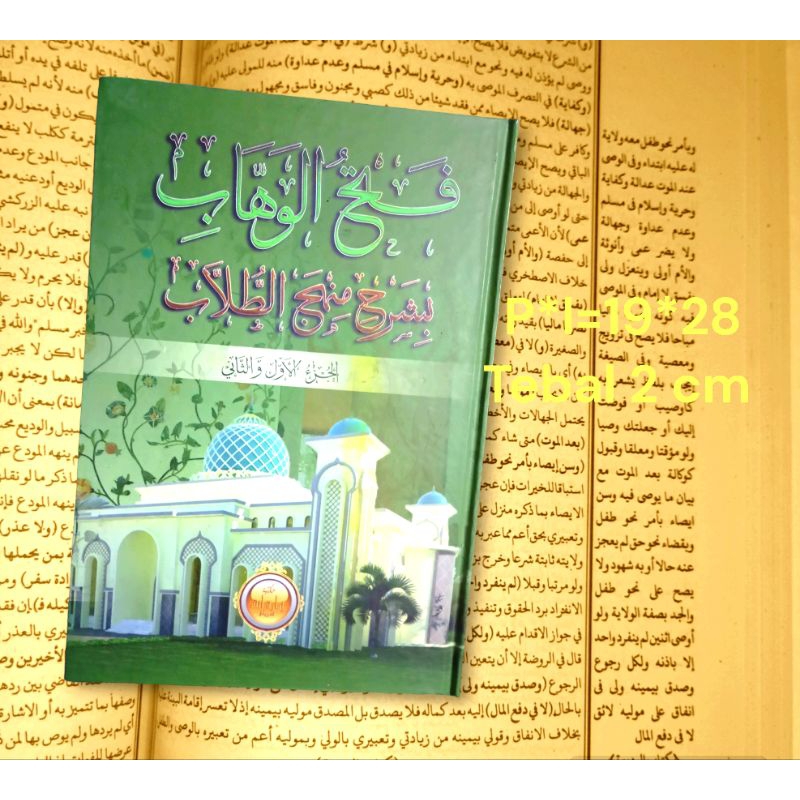 Fathul wahab imaroh/syarah minhajul thullab#fathal wahab#wahab kertas kuning