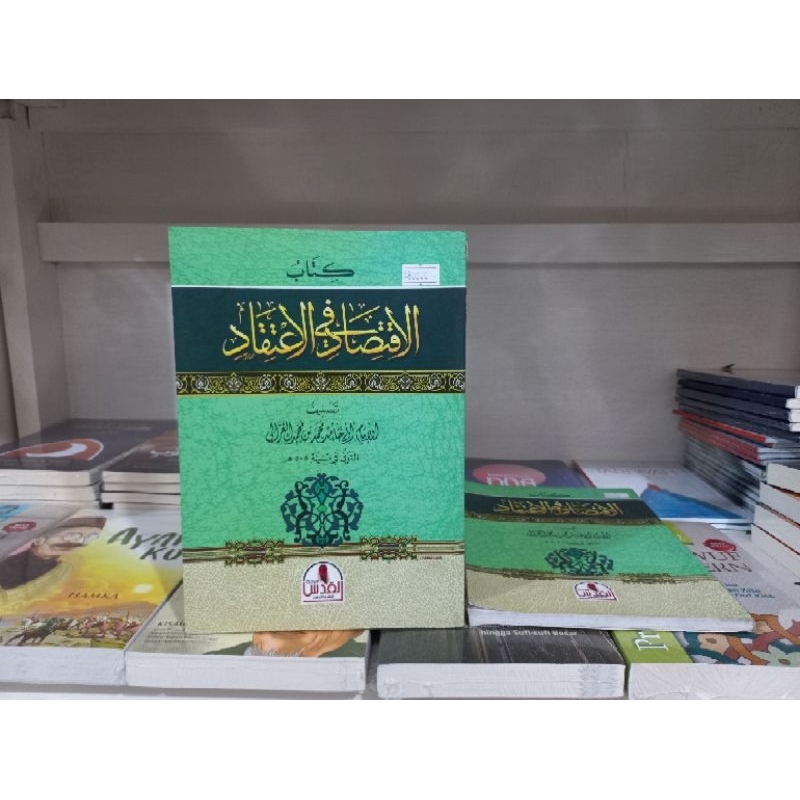 Kitab Iqtishad Fi I'tiqat