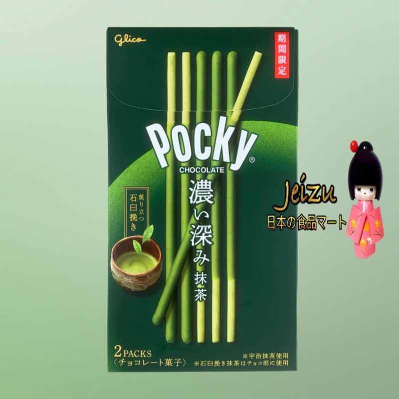 

GLICO POCKY KOI FUKAMI MATCHA 65G X 10 X 12