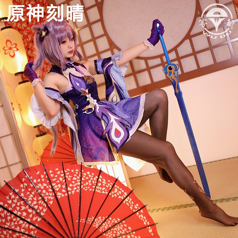 【wudu】 Genshin Impact cosplay Keqing cosplay costume and Keqing wig / Keqing shoes