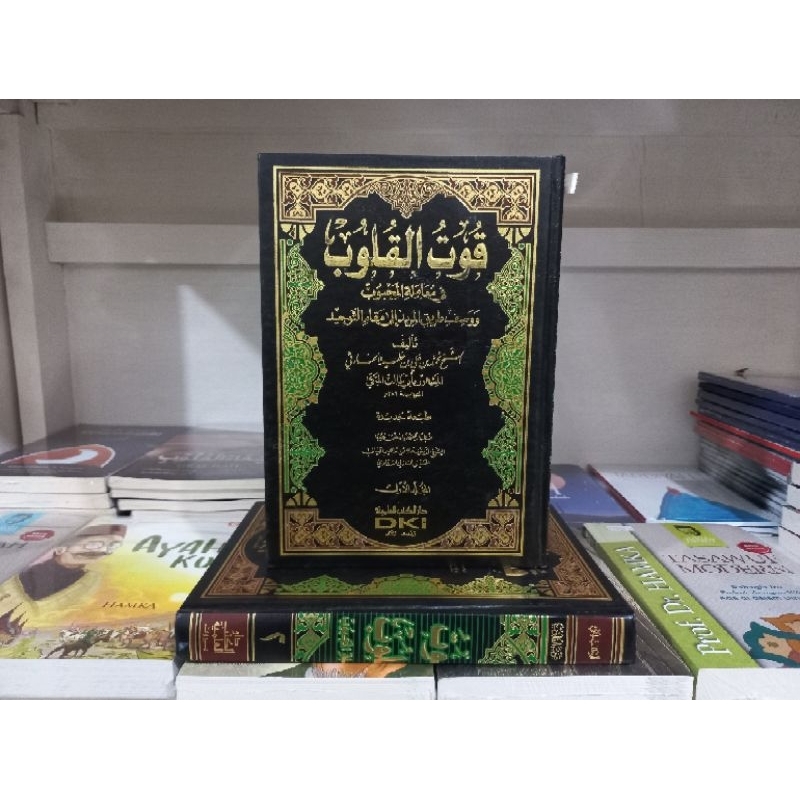 Kitab Qutul Qulub Abi Thalib Makki