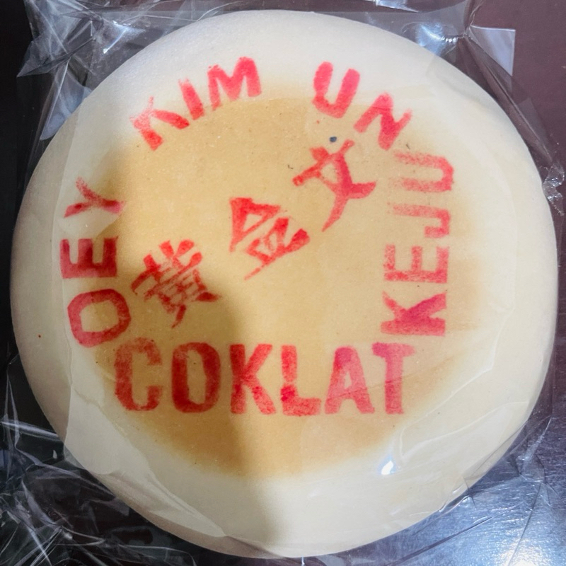 

KUE BULAN TIONG JIU PIA OEY KIM UN READY ALL VARIAN