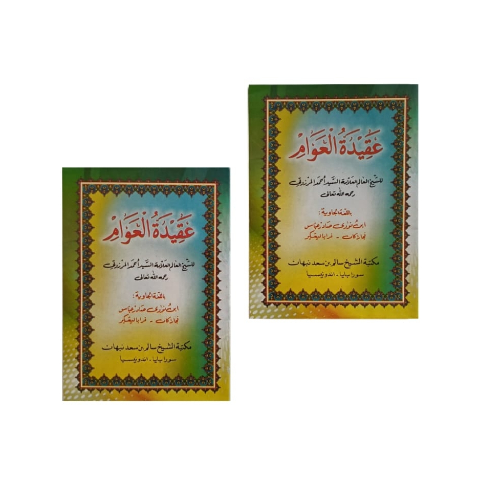 Terjemah Aqidatul awam jawa pegon / aqidatul awam terjemah jawa