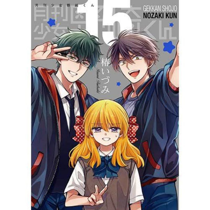 Komikus Shojo Nozaki 1-14 15