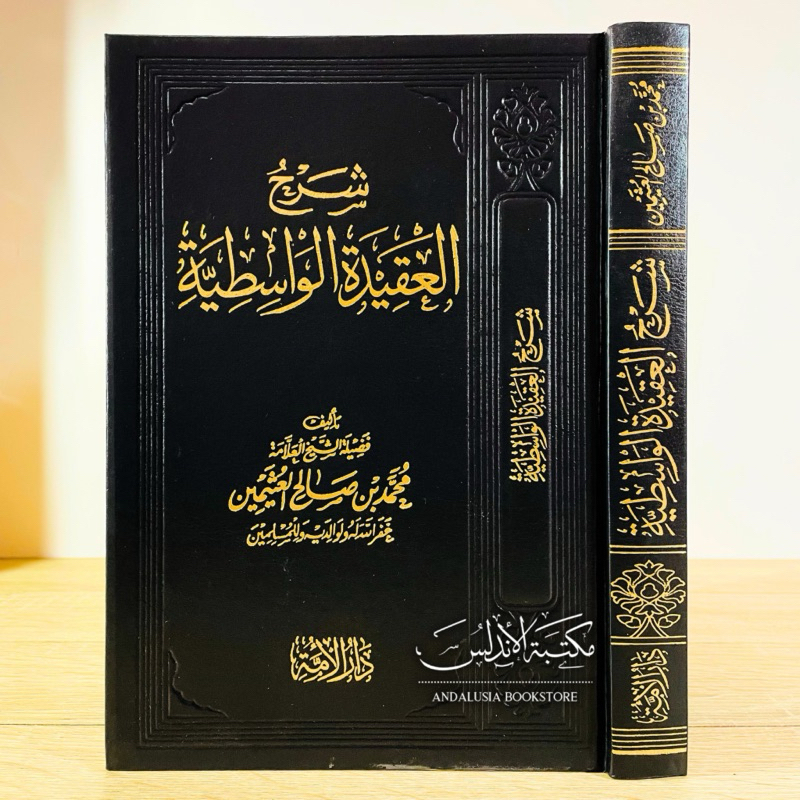 SYARAH AQIDAH WASITHIYAH WASHITIYYAH UTSAIMIN -