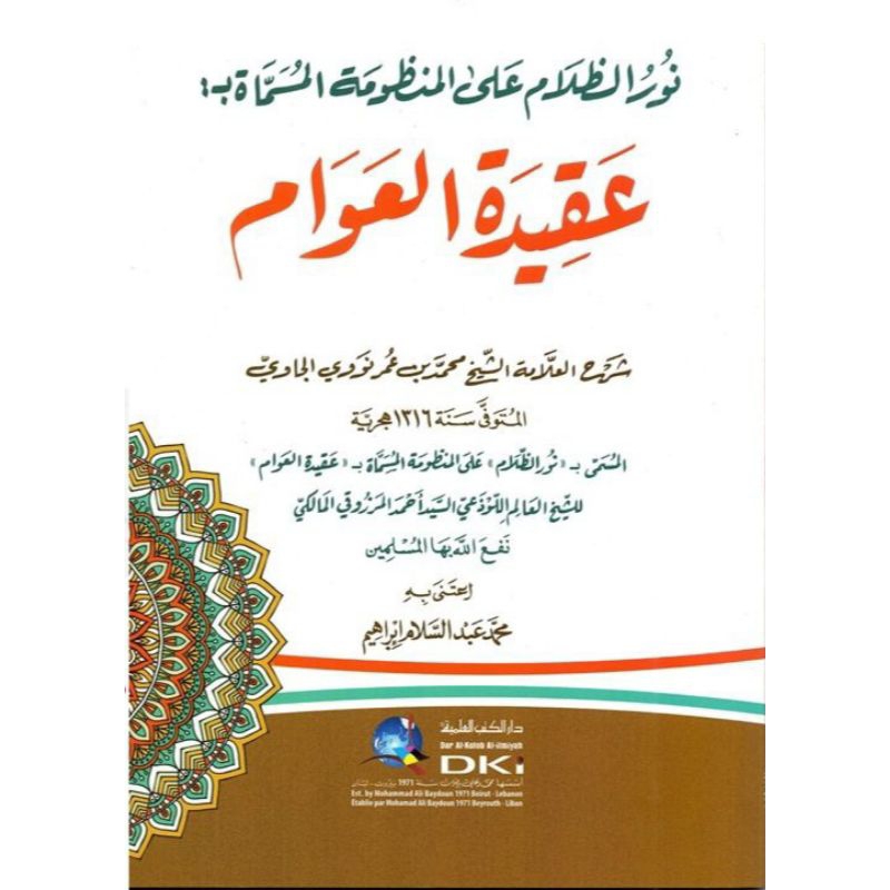 kitab dki bairut SYARAH 'AQODATUL 'AWAM DKI | Kitab nurud dholam syarah aqidatul awam dki