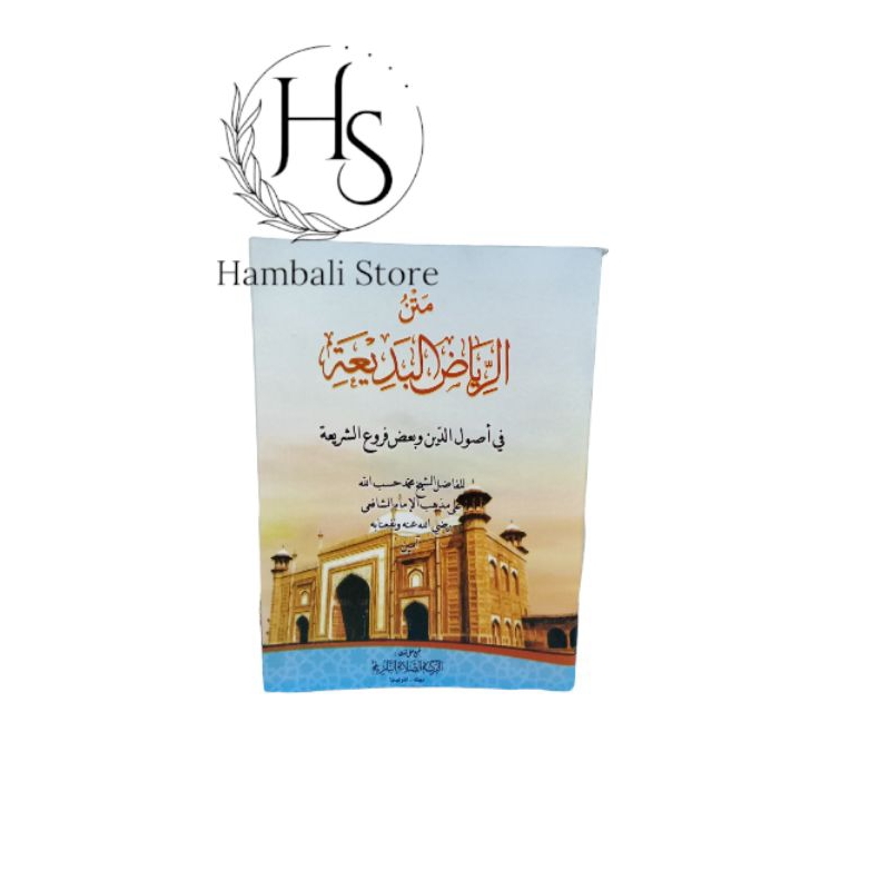 

KITAB MATAN RIYADUL BADIAH ASLI