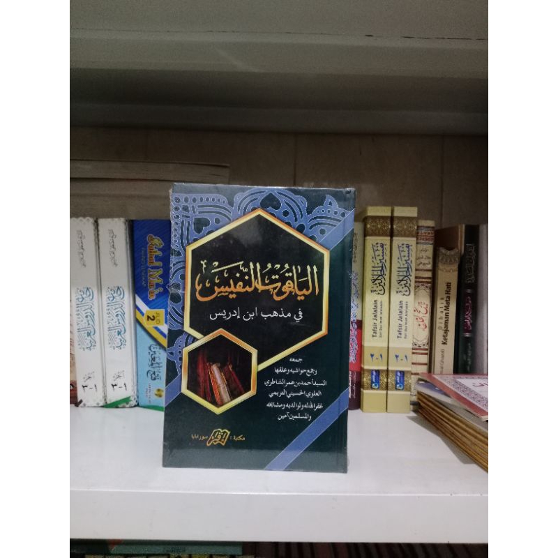 Yaqutun Nafis | Yaqutun Nafish | Yakutun Nafis | Yakutun Nafish | Yaqutunnafis | Yakutunnafish