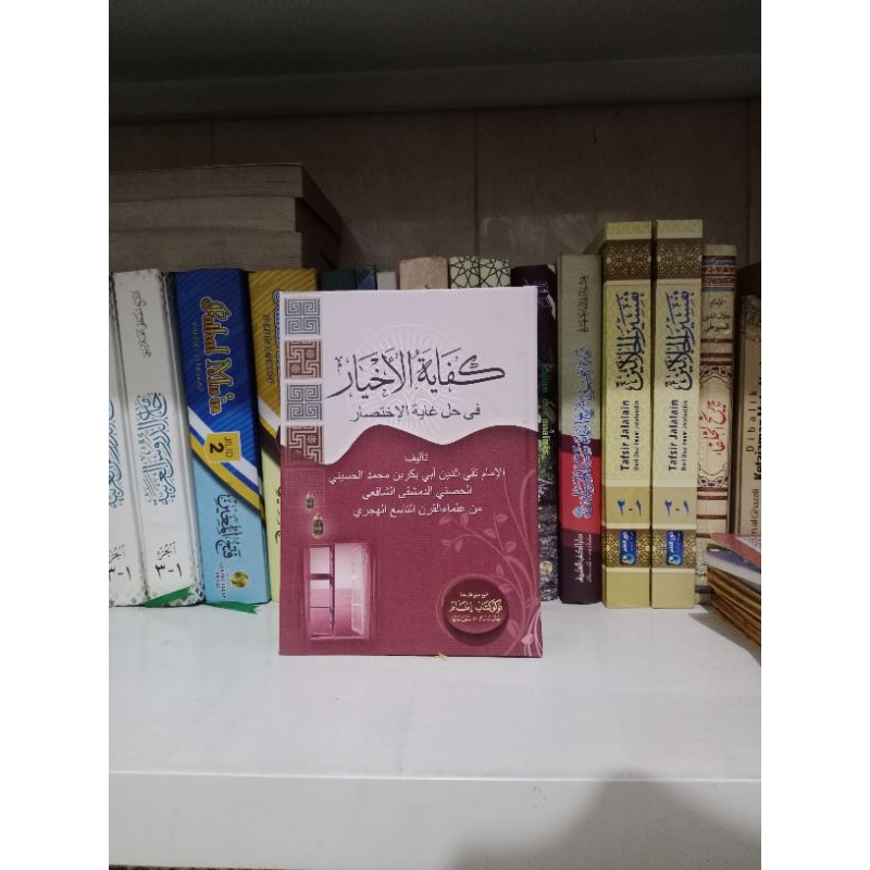 Kifayatul Akhyar Hard Cover | Kifayatul Ahyar | Kifayah Akhyar | Kifayah Ahyar | Kipayatul Ahyar