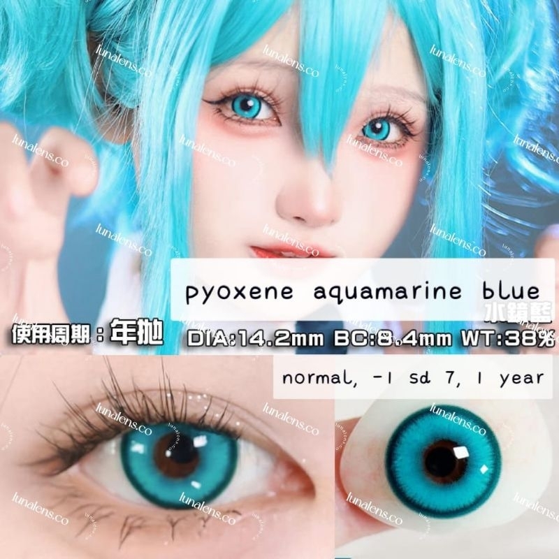 READY (0 sd -8) softlens pyoxene series warna blue aquamarine terang kontak lensa cosplay douyin bir