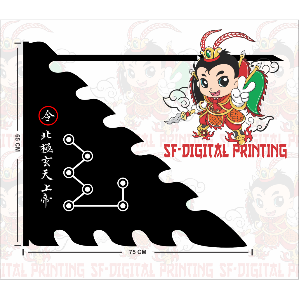 Bendera Dewa hian tian siang tee 7 rasi bintang part1