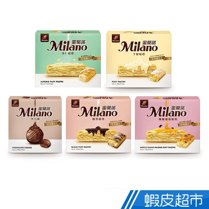 

milano puff pastry taiwan