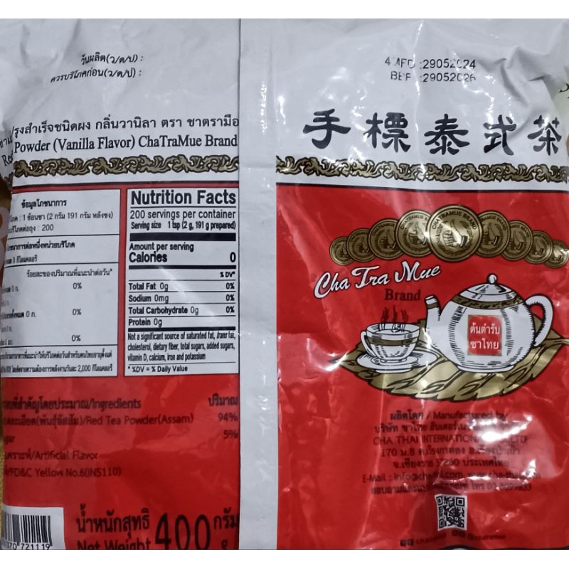 

Thai Tea ChaTraMue 400gr
