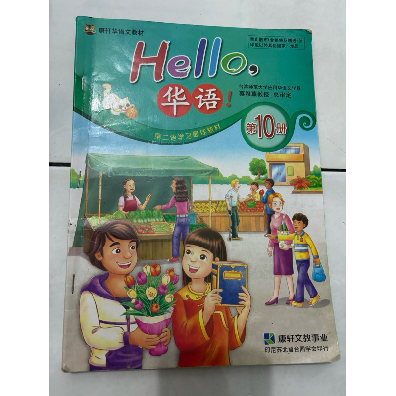 

buku mandarin kelas 10 "HELLO