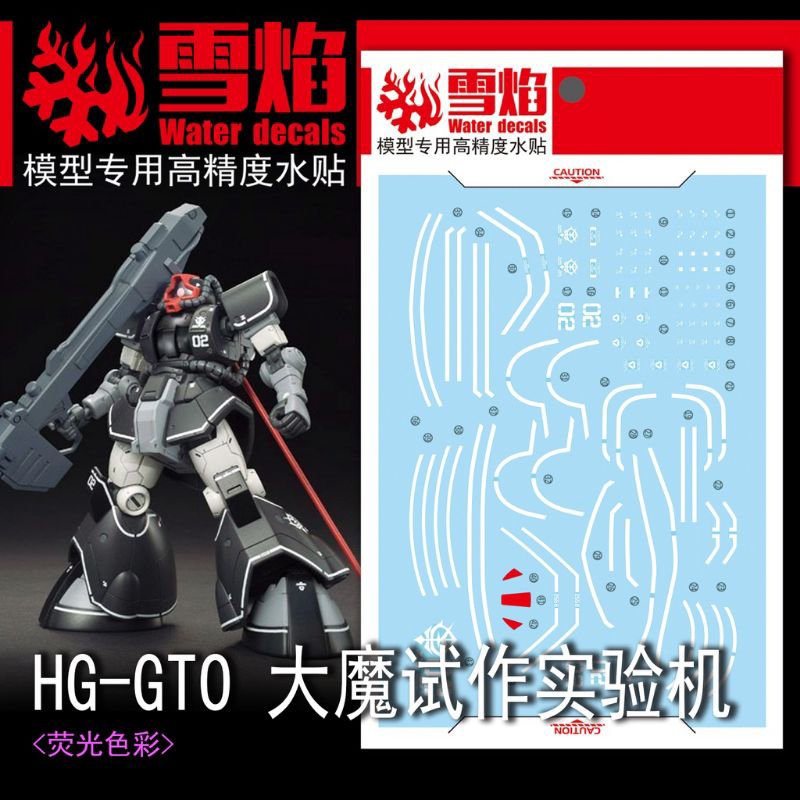 HG GTO 1/144 DOM TEST TYPE WATER DECAL FLAMING SNOW STUDIO