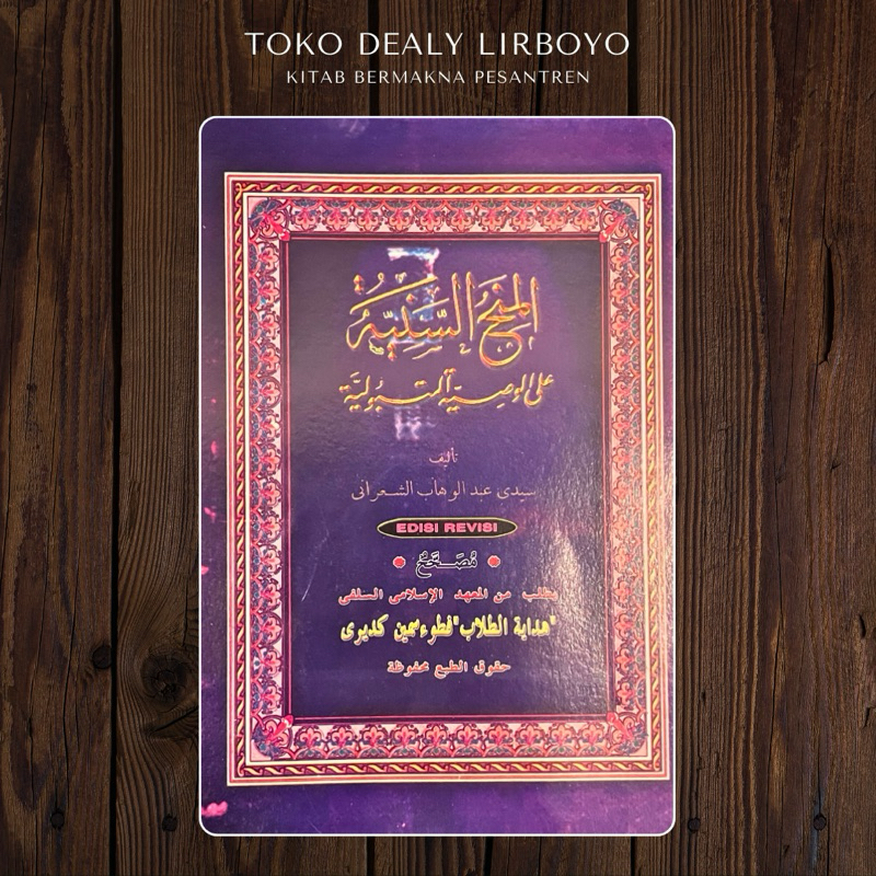 minahus saniyah makna pesantren