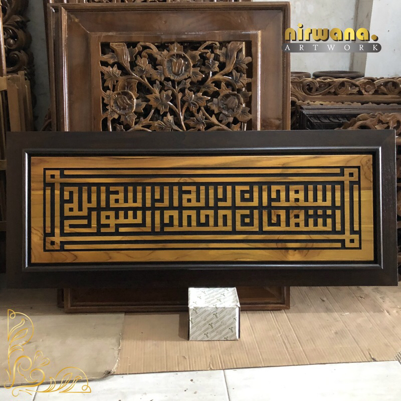 Kaligrafi Syahadat Khot Kufi 100x40cm